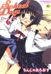 「School Days」