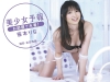 笹本りな「美少女予報　お部屋で水着！　笹本りな」
