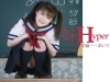 あいり「妹　Hyper　アブナイ教室編　あいり」