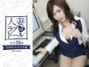 瀬名えみり「人妻ラブドール　若妻OLオフィス不倫　えみり26歳」