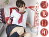 小野りか「制服日和　ドキドキ放課後編　小野りか写真集」