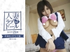 水澤あやの「人妻ラブドール　若妻OLホテル不倫　あやの21歳」