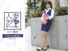 あおい「人妻ラブドール　若妻OL不倫営業　あおい20歳」