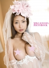 佳山三花「『花嫁の妄想ヌード』　芸能人・佳山三花デジタル写真集03」