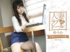 晶エリー（大沢佑香）「人妻ラブドール　若妻OLオフィス不倫　ゆうか」