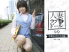 青木里奈「人妻ラブドール　若妻OLオフィス不倫　りな」