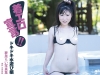 夢原ちい「着エロ宣言!!　ドキドキ水遊び編　夢原ちい写真集」