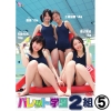 真奈杉野光希工藤綾夏渡辺美紀「パレット学園  真奈・杉野光希・渡辺美紀・工藤綾夏 5/7」