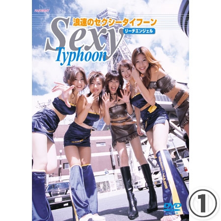 松井沙也香&nbsp;佐々木美栄子&nbsp;松浦莉奈&nbsp;河合愛&nbsp;宇都慶子&nbsp; 「浪速のセクシータイフーン  1/4」
