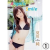 夏川純「夏川純  Angelic Smile  1/3」