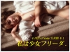 フリーダ「私は少女フリーダ　（ヌード写真集）」