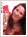 オリビア「女学生Olivia　18才　（ヌード写真集）」