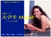 マガリ「大学生Magali　南仏ニース　アイドルの笑顔　（ヌード写真集）」
