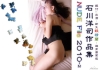 妖精蘭「NUDE File2010－2」