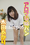 太田あかり「アロマな綿パン　太田あかり」