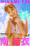 南結衣「みすど　南結衣 2」