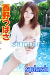 西野つばさ「SPLASH 西野つばさ」