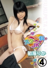 初海りか「スクぺた。JK  初海りか 4/4」