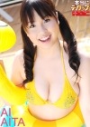相多愛「本当にデカップ　相多愛　デジタル写真集」