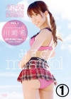 川崎希「みすど mis*dol 川崎希 1/3」
