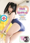 松田かすみ「ぴゅあ はいすくーる 松田かすみ 3/4」