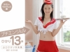 「プチエンジェル　ラヴリーウェイトレス編　ひかり13歳　山口ひかり写真集【JPEG版】」