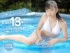 「プチエンジェル　どきどきビキニ編　ひかり13歳　山口ひかり写真集【JPEG版】」