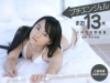 小林万桜「プチエンジェル　ときめきbedroom　まお13歳　小林万桜写真集【JPEG版】」