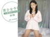 紗綾「美少女予報　ときめきパジャマ　紗綾【JPEG版】」