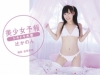 辻かのん「美少女予報　ドキドキ水着　辻かのん【JPEG版】」