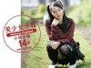 小林万桜「美少女予報　Walking England　小林万桜14歳【JPEG版】」