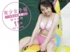 佐々木舞「美少女予報　トキメキ南国　佐々木舞11歳【JPEG版】」