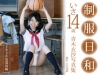 青木衣沙「制服日和　ドキドキ放課後編　いさ14歳　青木衣沙写真集【JPEG版】」