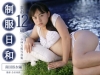 小林万桜「制服日和　南国浴衣編　まお12歳　小林万桜写真集【JPEG版】」