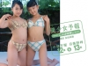 小林万桜日美野梓「美少女予報　二人は仲良し　小林万桜12歳＆日美野梓13歳【JPEG版】」
