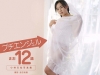 小林万桜「プチエンジェル　まお12歳　小林万桜写真集【JPEG版】」