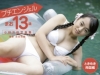 小林万桜「プチエンジェル　ときめき南国編　まお13歳　小林万桜写真集【JPEG版】」
