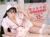 小林万桜「美少女予報　チャレンジコスプレナース　小林万桜13歳【JPEG版】」