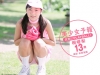 桐嵯梨「美少女予報　元気にPLAYBALL！　桐嵯梨13歳【JPEG版】」