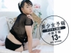 小林万桜「美少女予報　アブナイ南国　小林万桜13歳【JPEG版】」