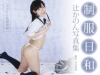 辻かのん「制服日和　アブナイ放課後編　辻かのん写真集【JPEG版】」