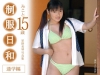 星野美琴「制服日和　通学編　みこと15歳　星野美琴写真集【JPEG版】」