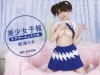初海りか「美少女予報　チアガール＆スク水　初海りか【JPEG版】」