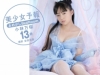 小林万桜「美少女予報　おめかしBedRoom　小林万桜13歳【JPEG版】」