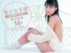 渡辺未優「美少女予報　お部屋で水着！　渡辺未優14歳【JPEG版】」