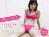 上杉弘美「プチエンジェル　ドキドキビキニ編　上杉弘美写真集【JPEG版】」
