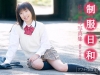 佐川美琴「制服日和　アブナイ放課後編　佐川美琴写真集【JPEG版】」