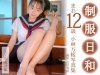 小林万桜「制服日和　しっとり南国編　まお12歳　小林万桜写真集【JPEG版】」