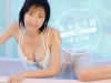 原なつみ「美少女予報　ぐしょ濡れデート　原なつみ【JPEG版】」