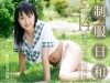 渡辺未優「制服日和　秘密の放課後編　みゆ14歳　渡辺未優写真集【JPEG版】」